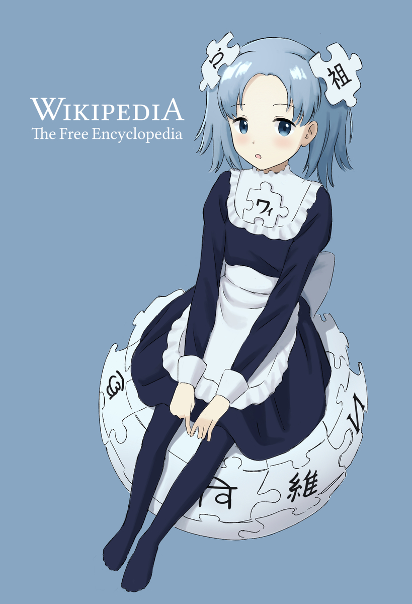 ウィキペたん